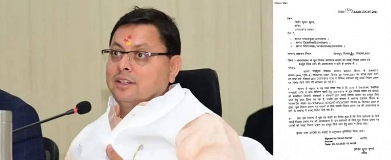“धामी सरकार का धाकड़ फैसला, मूल निवास प्रमाण-पत्र धारकों को स्थाई निवास प्रमाण पत्र बनाने की बाध्यता से मुक्ति”