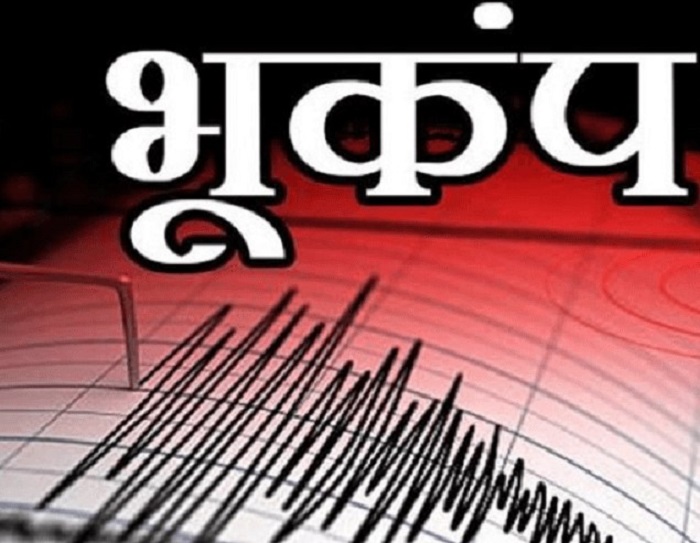 “तीन दिन में दूसरी बार उत्तराखण्ड में भूकंप से फिर कांपी धरती”