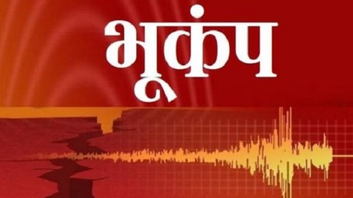 “भूकंप के झटकों से उत्तराखंड में डोली धरती, 5.5 तीव्रता का बताया जा रहा भूकंप”