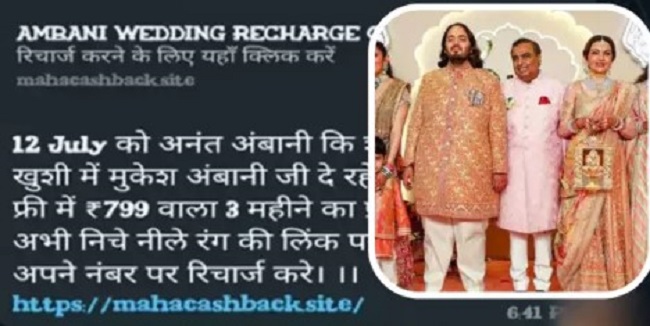 व्हाट्सएप पर वायरल हो रहे फर्जी मैसेज का पर्दाफाश..