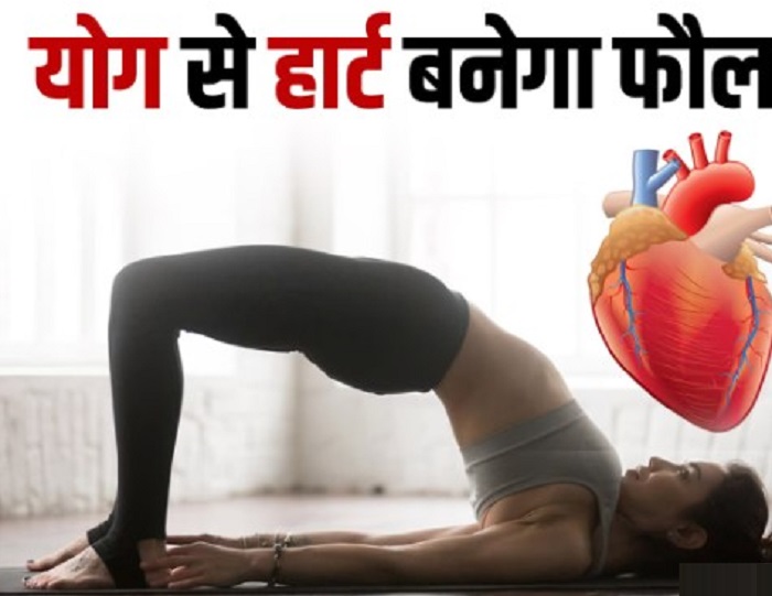 इस एक्सरसाइज से होगा हार्ट मजबूत,,मोटापा कम,,रामबाण हेल्थ टिप्स..