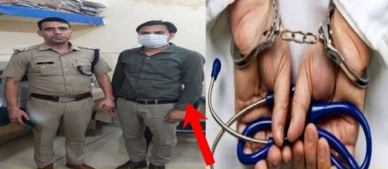 रुड़की में सरकारी डॉक्टर सीटी स्कैन फर्जीवाड़े में गिरफ्तार पैसे लेकर बनाते थे फर्जी सिटी स्कैन रिपोर्ट: