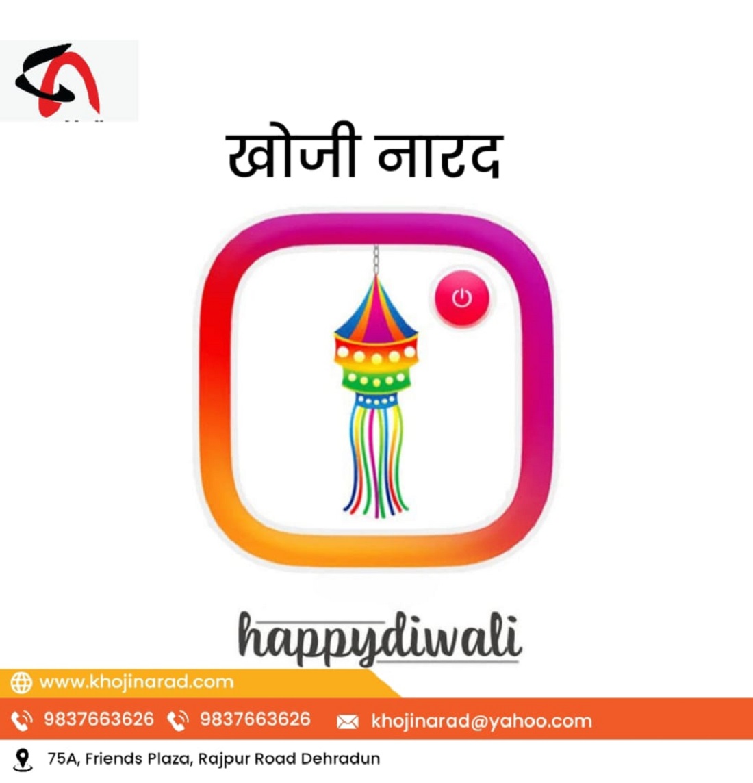 Happy dipawali 2022: 24 अक्टूबर को प्रकाश का पर्व दीपावली के इस पावन मौके पर आप सब को दीपावली की हार्दिक शुभकामनाएं.