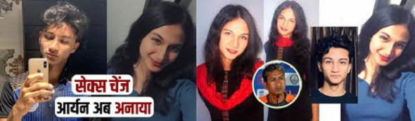 क्या है HRT थेरेपी जिससे क्रिकेटर बन गया लड़की
