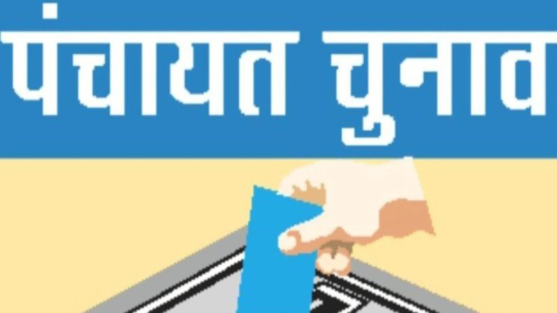 हरिद्वार: ब्लॉक मुख्यालय के बाहर वन वे करके चलाएं यातायात.
