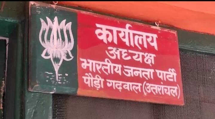 भाजपा के इन कार्यकर्ताओं और नेताओं के बीच हुई तीखी नोकझोंक