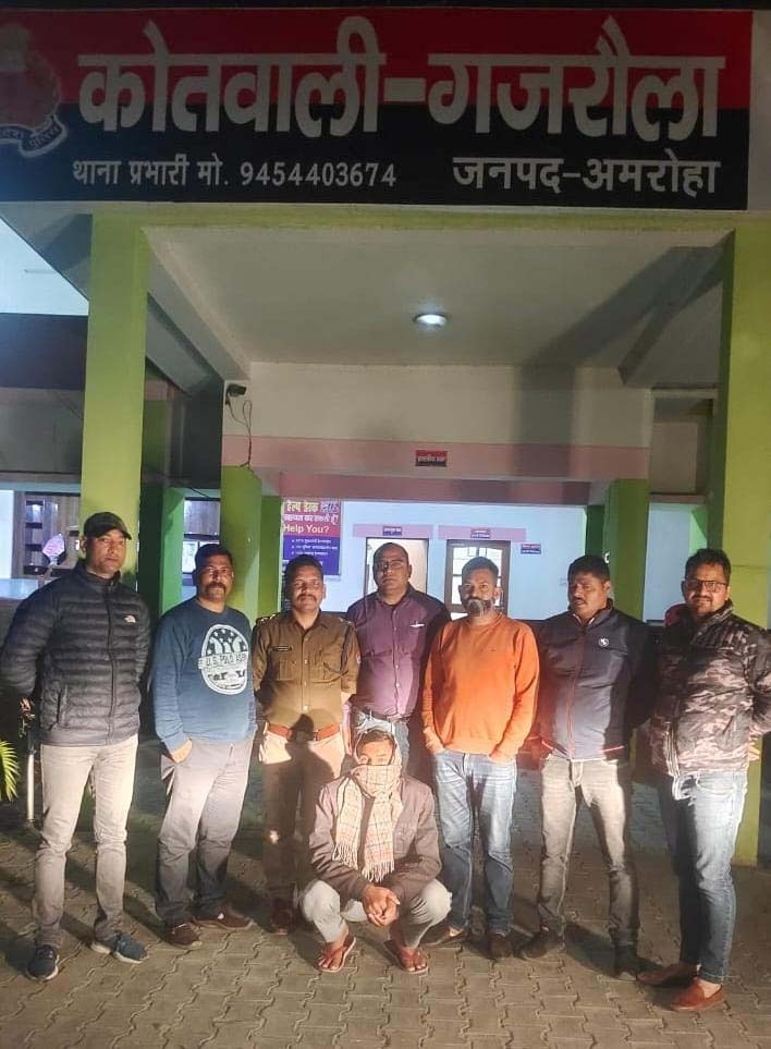 5 हजार का इनामी शिक्षक दो साल बाद गजरौला से गिरफ्तार