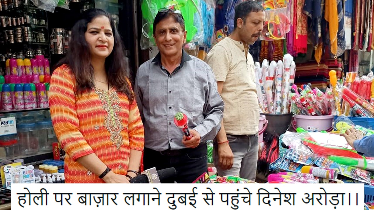 होली पर रंगों की दुकान सजाने दुबई से दून पहुंचे दिनेश अरोड़ा