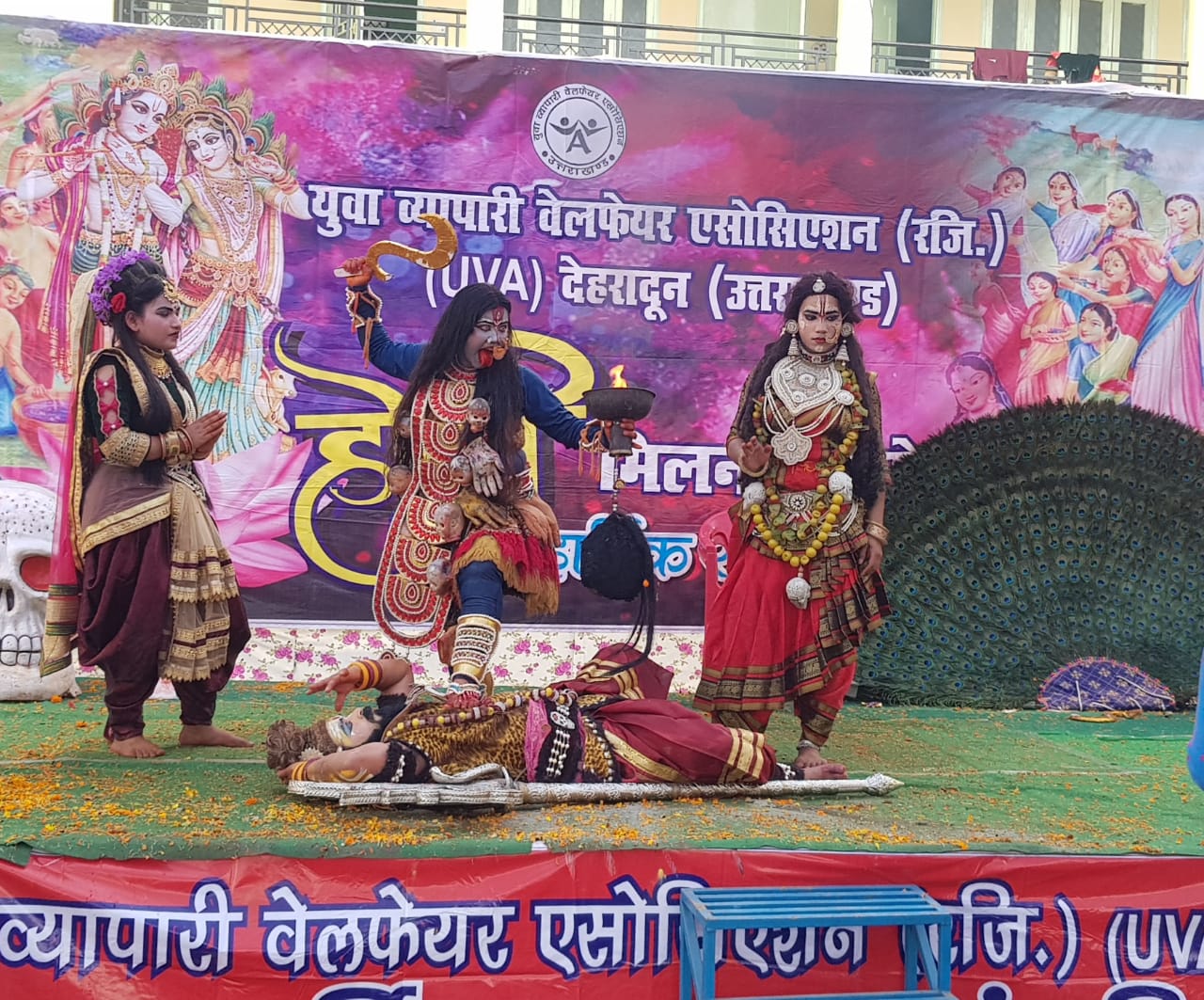 व्यापारियों ने धूमधाम से मनाया होली का त्योहार