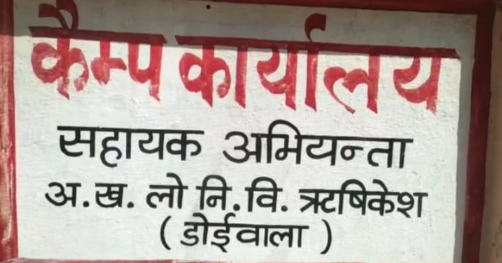 लोक निर्माण विभाग ओर जल संस्थान की लापरवाही पड़ रही ग्रामीणों पर भारी