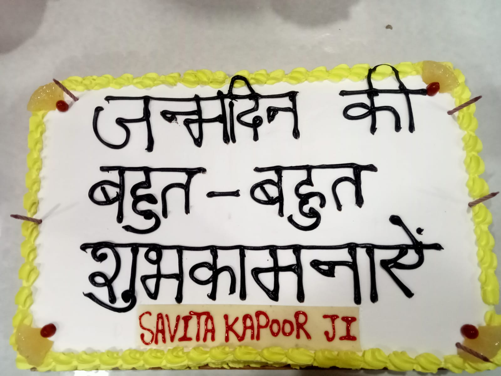 धूमधाम से मनाया विधायक सविता कपूर का जन्म-दिवस