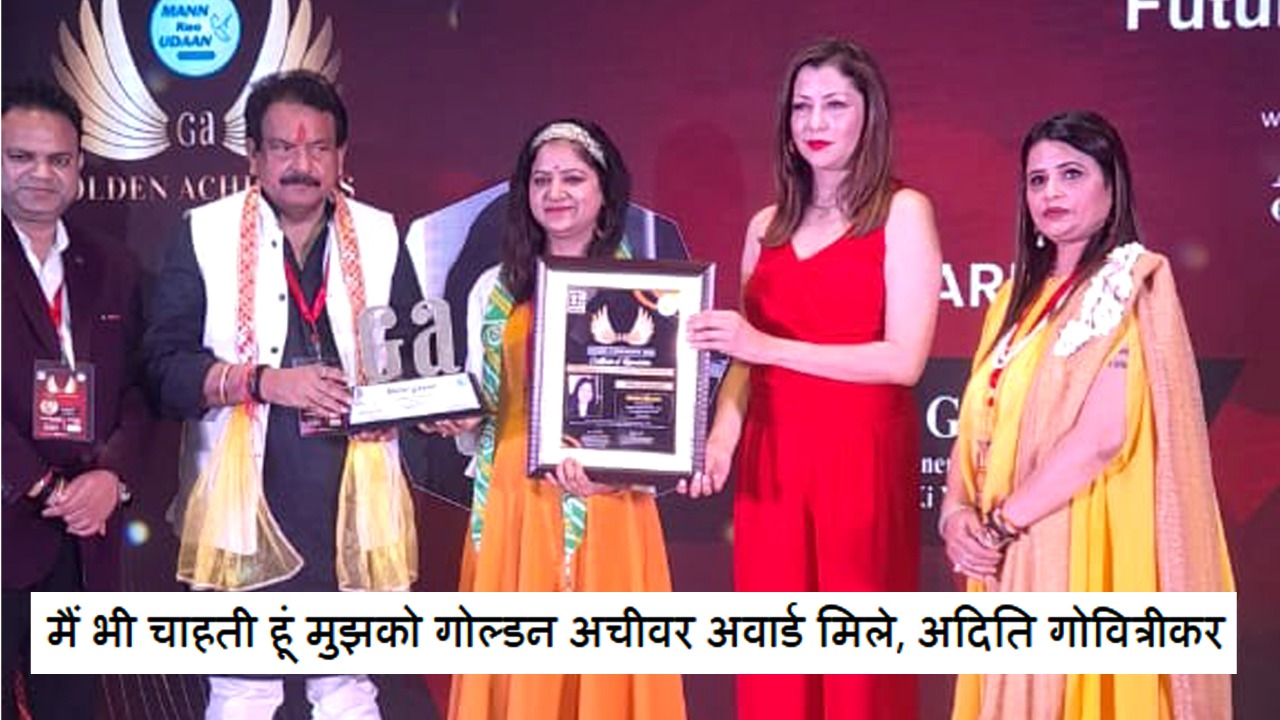 मन की उड़ान संस्था ने दिया प्रतिभाओं को सम्मान