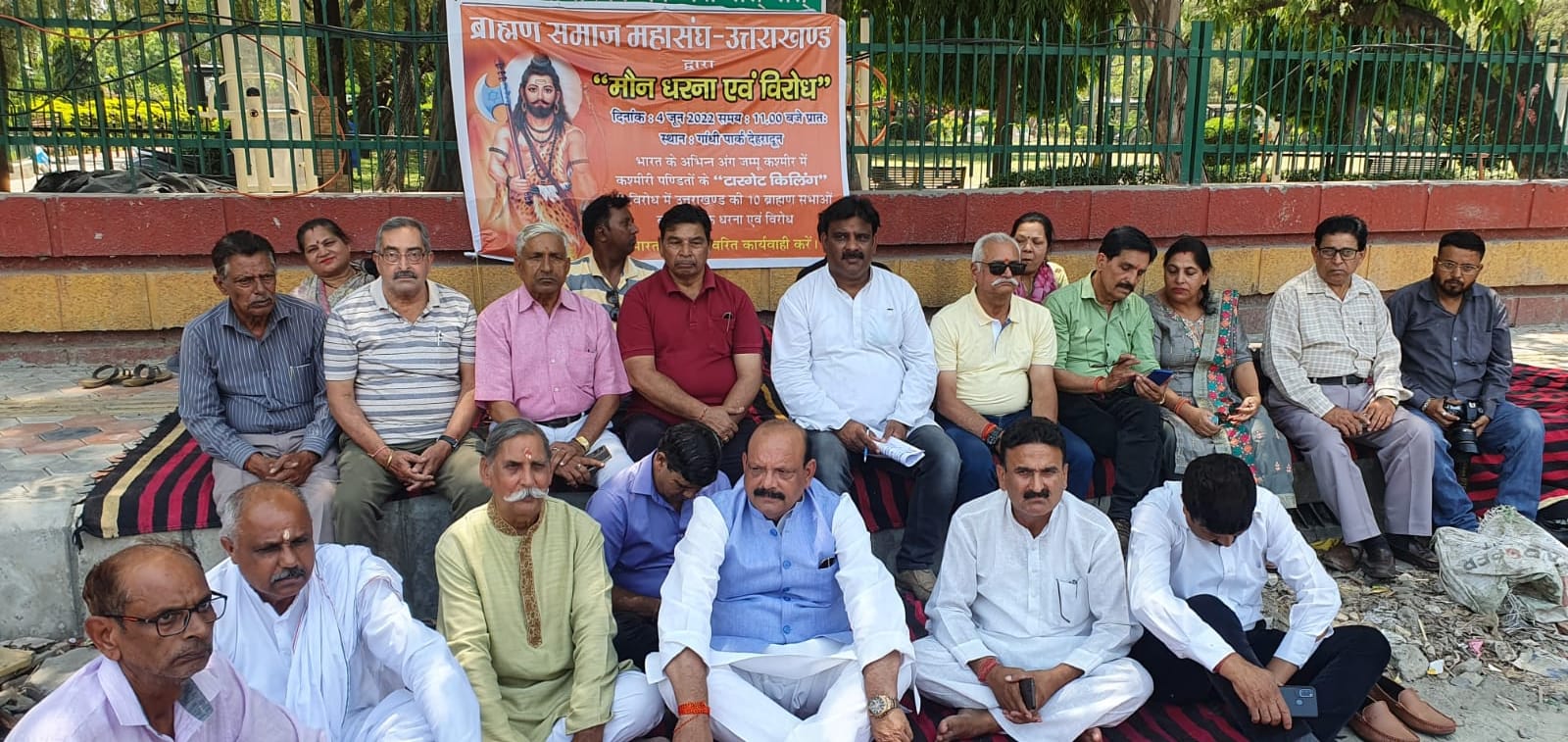 कश्मीरी ब्राह्मणों पर टारगेट किलिंग के विरोध में ब्राह्मण समाज महासंघ का धरना प्रदर्शन