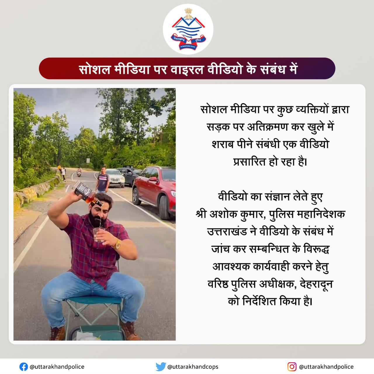 यू-ट्यूबर बॉबी कटारिया के खिलाफ मुकदमा