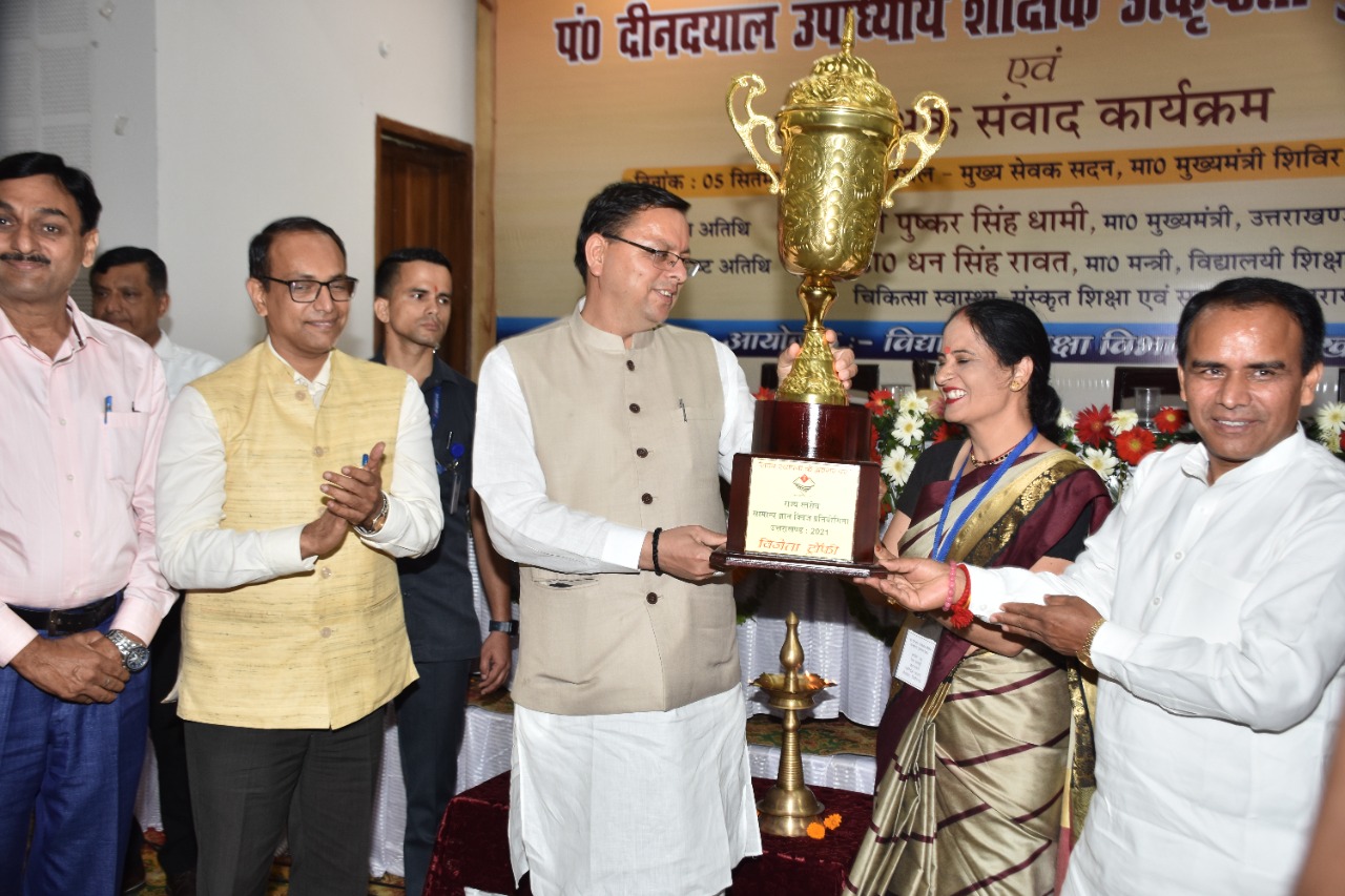 शिक्षक दिवस पर मुख्यमंत्री ने सम्मानित किये उत्कृष्ट छात्र