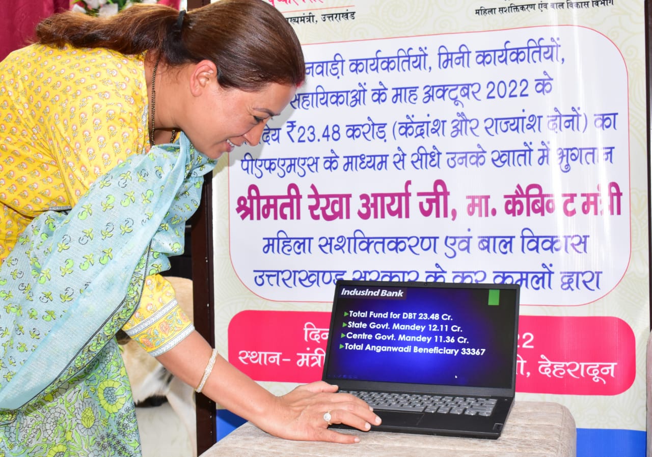 आंगनबाड़ी कार्यकर्तियों को दीपावली पर दिया बड़ा तोहफा