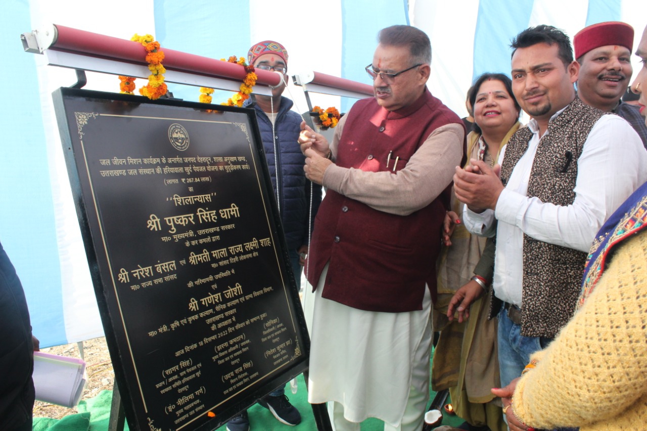 जैंतनवाला में जल जीवन मिशन के अर्न्तगत करोड़ो की लागत की पेयजल योजनाओं का मंत्री जोशी ने किया शिलान्यास