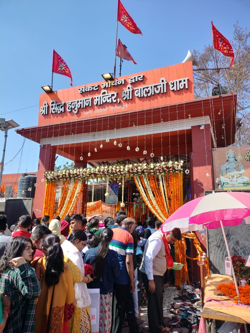शहर में धूमधाम से मनाई गई हनुमान जयंती