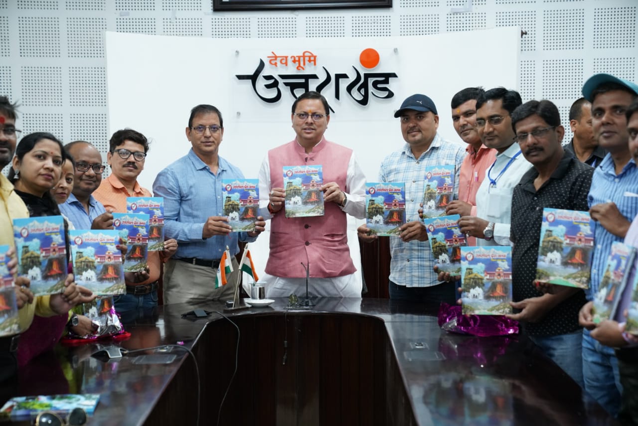 मुख्यमंत्री ने किया उत्तरांचल प्रेस क्लब की डायरेक्टरी का विमोचन