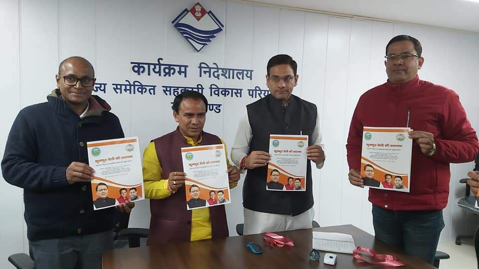 पोल्ट्री वैली सहकारी संघ के प्रबंध निदेशक बने अपर निबंधक सहकारी समितियां आनंद ए0डी0 शुक्ल