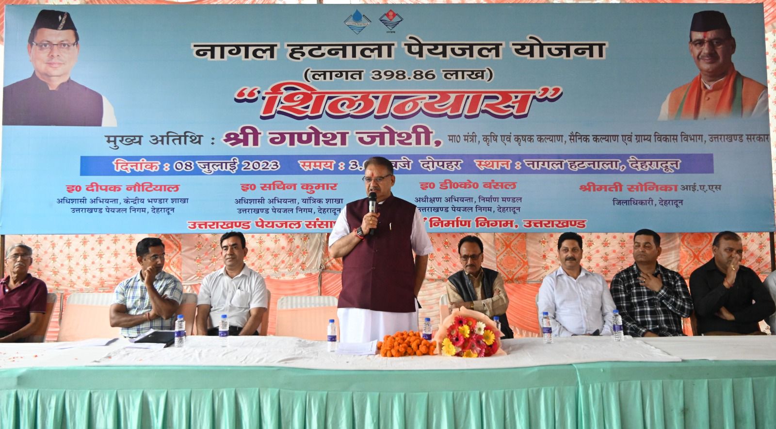 नागल हटनाला पेयजल योजना का शिलान्यास करते कैबिनेट मंत्री गणेश जोशी
