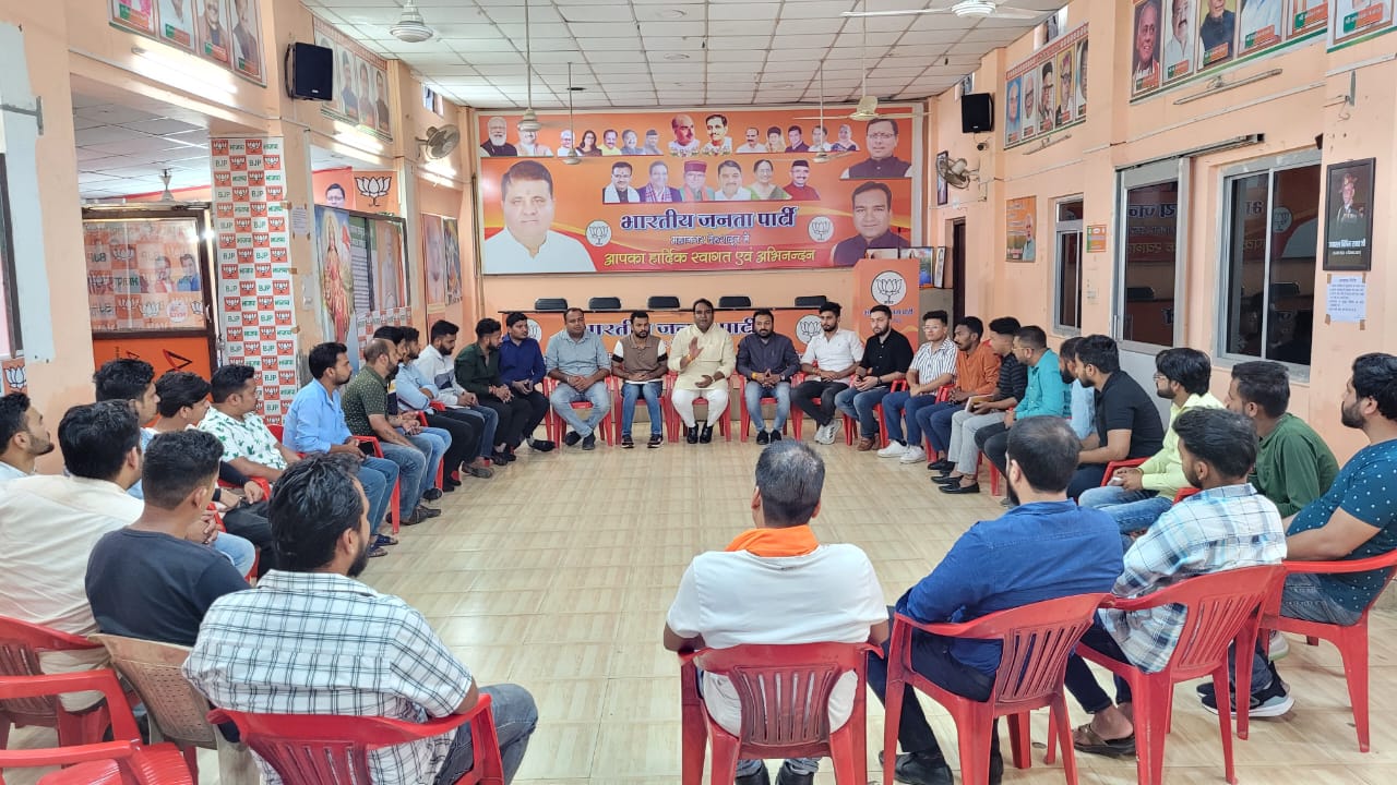 महानगर युवा मोर्चा की ओर से की गई समीक्षा बैठक