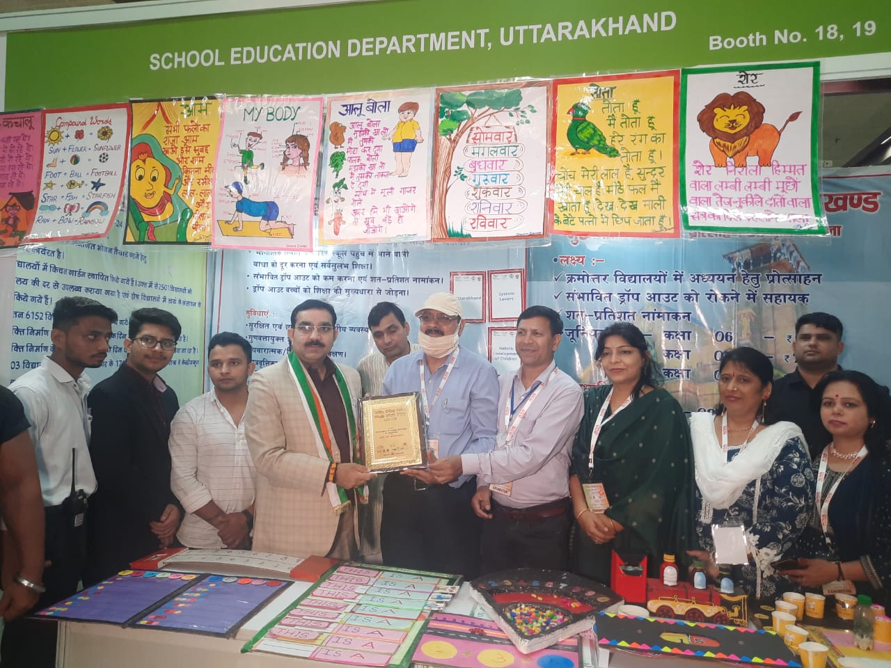 दिल्ली के प्रगति मैदान में आयोजित प्रदर्शनी में उत्तराखंड के शिक्षा विभाग की ओर से दी गई विभिन्न योजनाओं की जानकारी