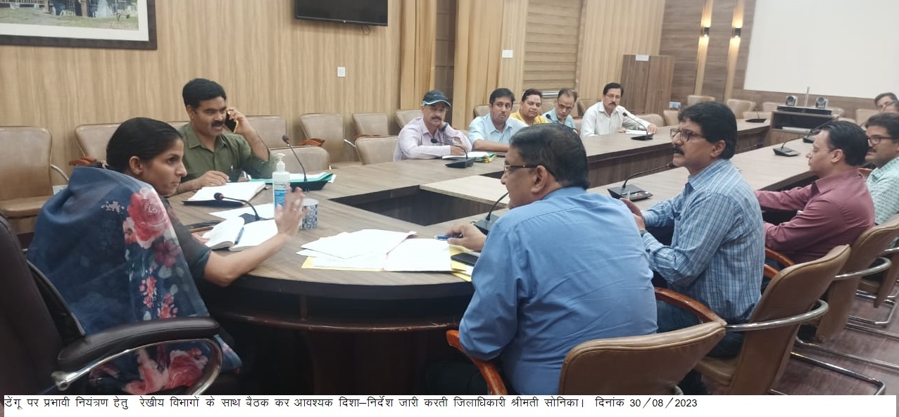 डेंगू पर प्रभावी नियंत्रण हेतु जिलाधिकारी सोनिका ने दिये आवश्यक निर्देश