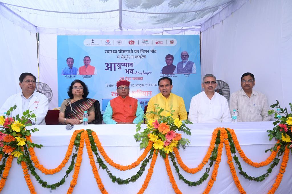 प्रदेश में आयुष्मान सेवा पखवाड़ा की हुई शुरुआत, निशुल्क जांच व आभा आईडी बनाने का मिलेगा लाभ: स्वास्थ्य मंत्री डॉ धन सिंह रावत