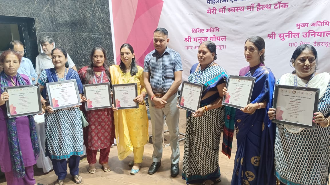 मेरी माँ स्वस्थ माँ टॉक के साथ पोषण किट, स्वच्छता किट एवं मुख्यमंत्री महालक्ष्मी किट वितरण समारोह