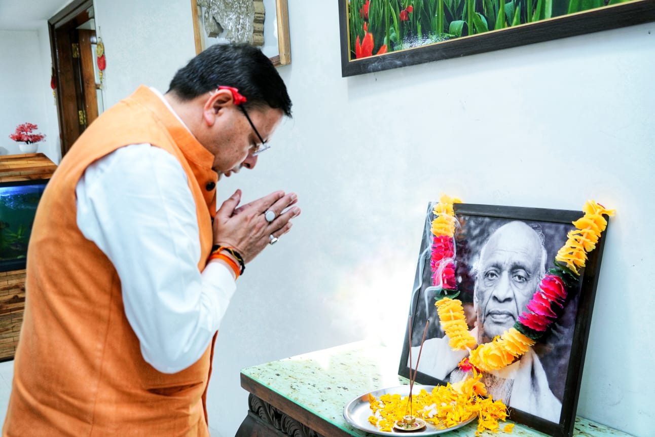 मुख्यमंत्री पुष्कर सिंह धामी ने राष्ट्रीय एकता दिवस पर सरदार वल्लभ भाई पटेल के चित्र पर श्रद्धा सुमन अर्पित कर श्रद्धांजलि दी