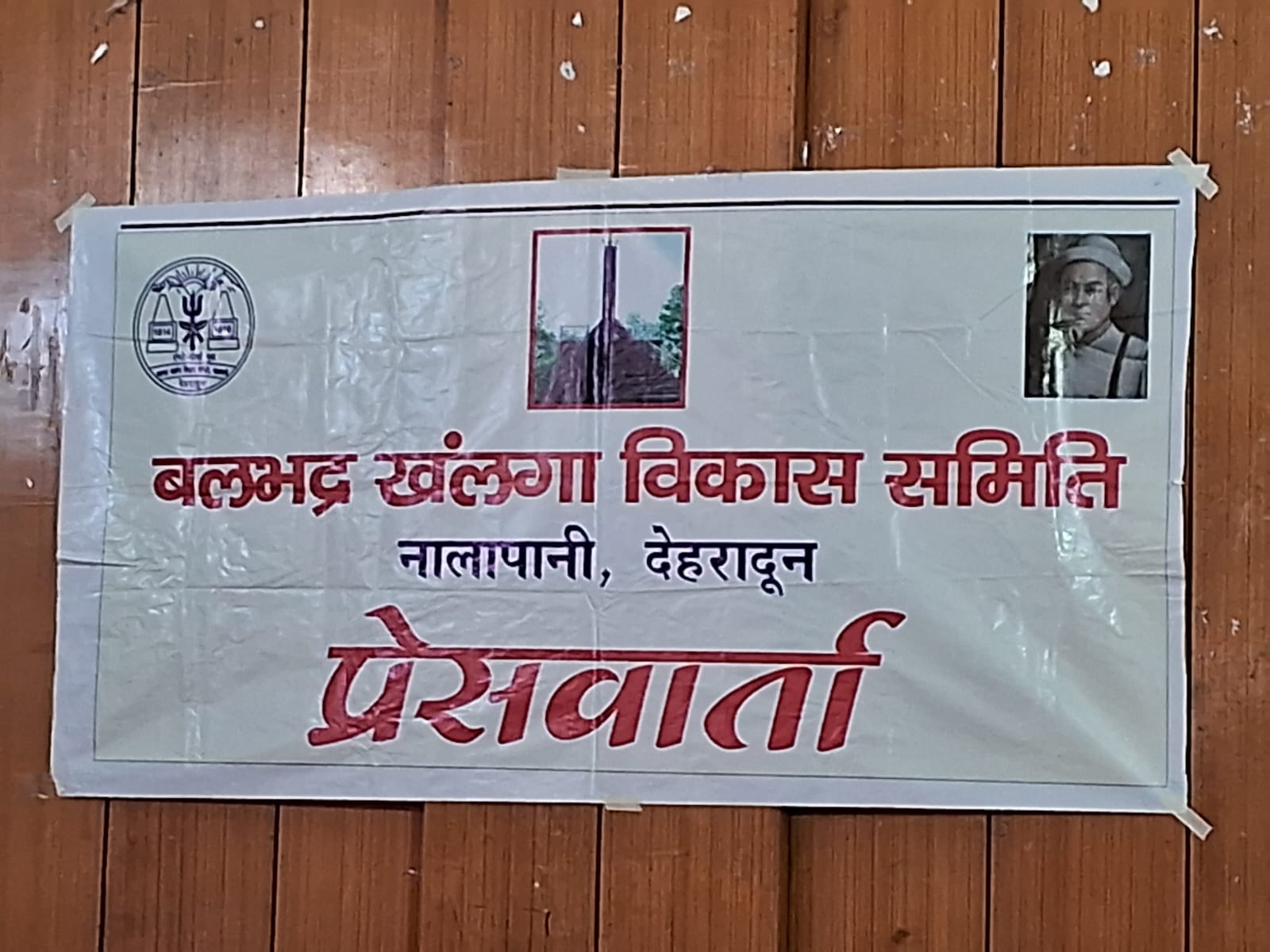 नालापानी में होगा ’49वां खलंगा मेला’ का भव्य आयोजन