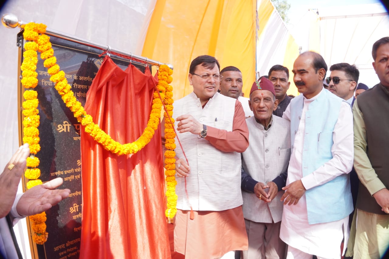 पर्यटन को बढ़ावा देने के लिए हमें आधुनिक सुसज्जित बस अड्डे के निर्माण को प्राथमिकता देनी होगी-मुख्यमंत्री धामी