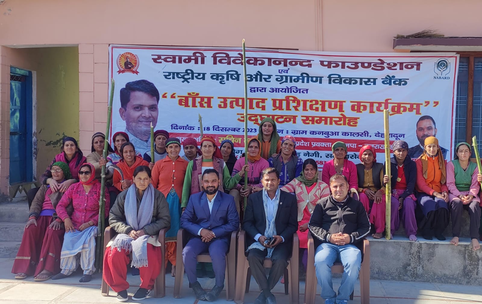 महिलाओं को आत्मनिर्भर बनाने के लिए दिया गया बांस से बने उत्पाद का प्रशिक्षण