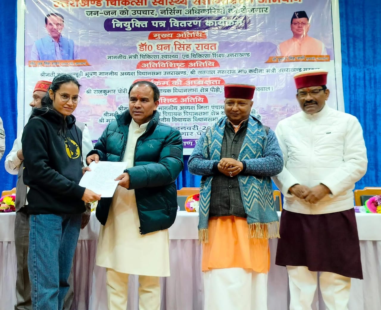 स्वास्थ्य मंत्री ने 192 नवनियुक्त नर्सिंग अधिकारियों को दिये नियुक्ति पत्र