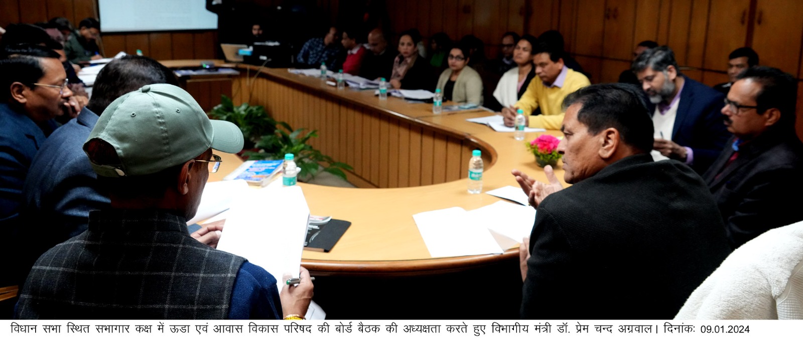 शहरी विकास मंत्री डॉ. प्रेम चन्द अग्रवाल ने ऊडा एवं आवास विकास परिषद की बोर्ड बैठक की अध्यक्षता की