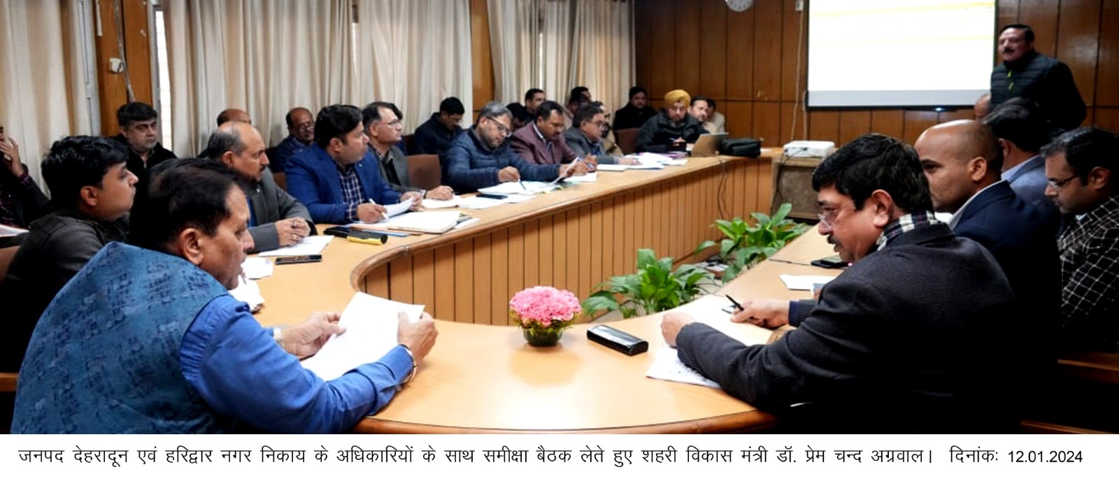 मंत्री डॉ. प्रेम चन्द ने देहरादून-हरिद्वार की नगर निकायों के नगर आयुक्तों अधिकारियों के साथ बैठक कर की ये चर्चा 