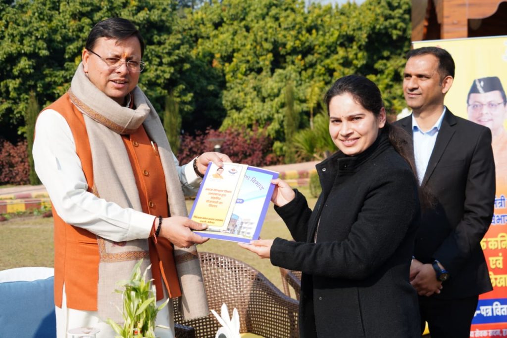 सीएम धामी ने उत्तराखण्ड अधीनस्थ सेवा चयन आयोग द्वारा चयनित समाज कल्याण विभाग के अभ्यर्थियों को प्रदान किए नियुक्ति पत्र