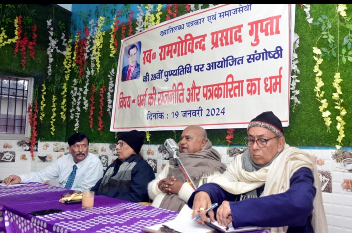 राम राज्य भी धर्म के बल पर ही स्थापित हुआ : प्रो० देवनारायण