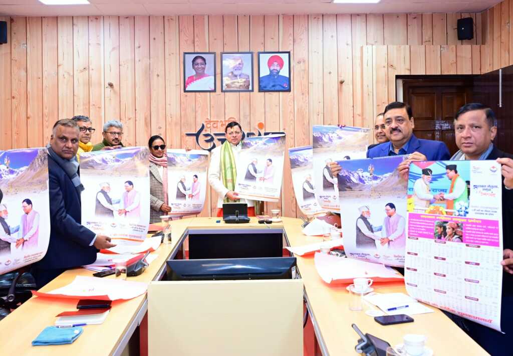 मुख्यमंत्री ने किया ‘‘सशक्त नेतृत्व, समृद्ध उत्तराखण्ड’’ का विमोचन