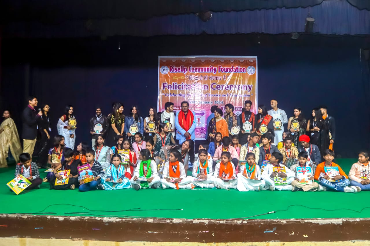 राइजअप कम्युनिटी फाउंडेशन का सम्मान समारोह आयोजित