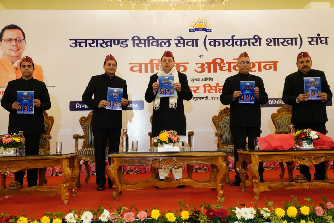 मुख्यमंत्री धामी ने संघ की वार्षिक पत्रिका ‘आरोही’ का विमोचन