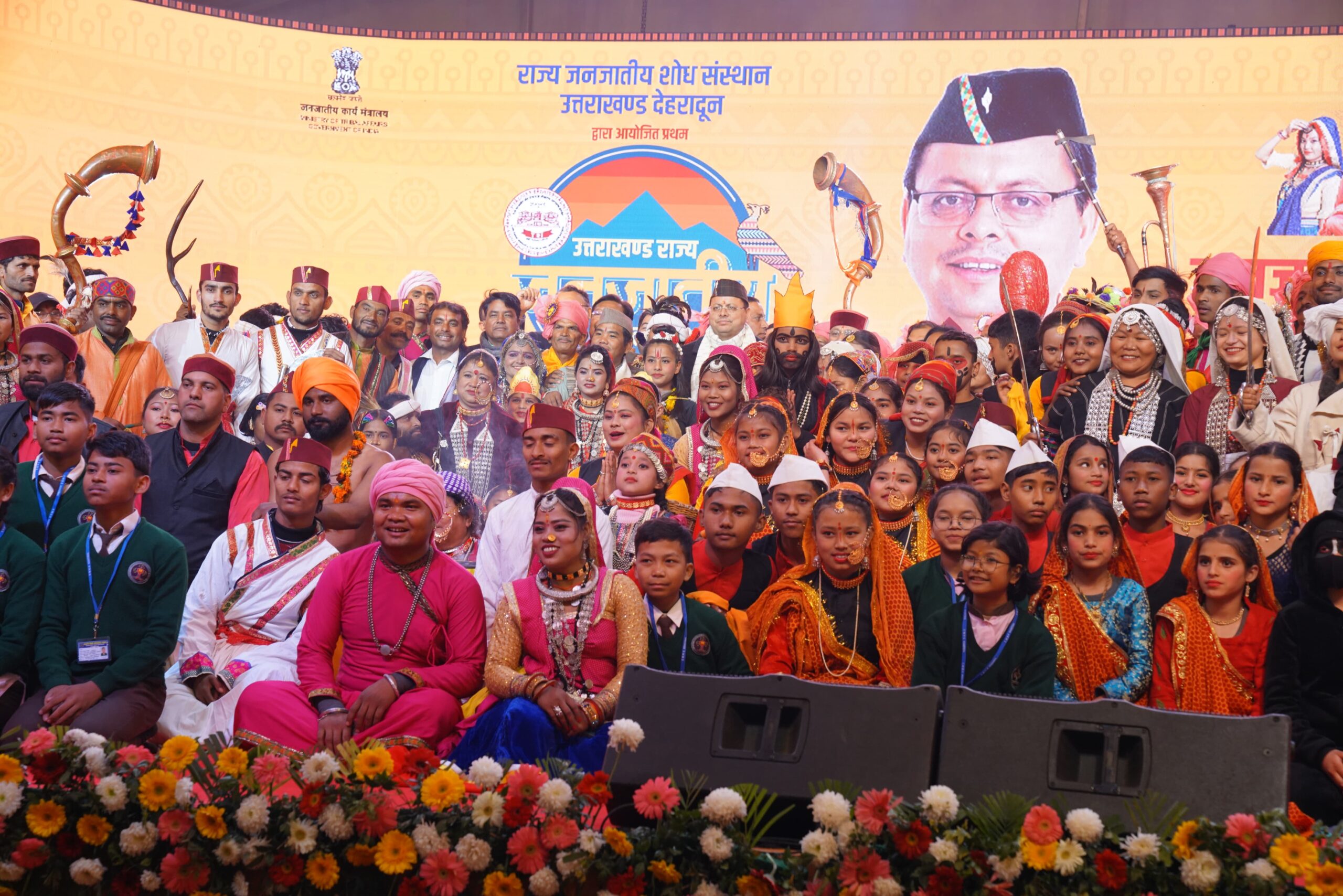 उत्तराखंड राज्य जनजातीय महोत्सव का हुआ शुभारंभ