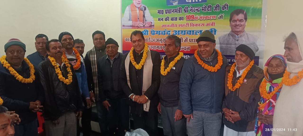 मंत्री अग्रवाल ने अनुसूचित बस्ती में देखा मन की बात, 93 वर्षीय बुजुर्ग को भी किया सम्मानित