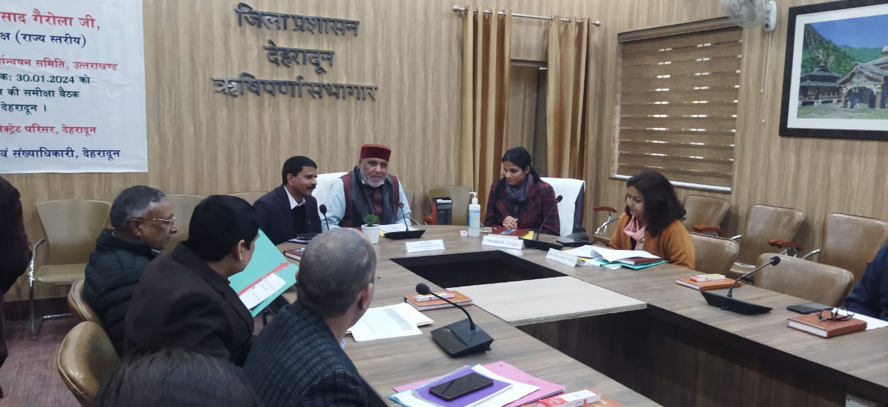 देहरादून : अधिकारियों के साथ 20-सूत्री कार्यक्रम की समीक्षा बैठक आहूत