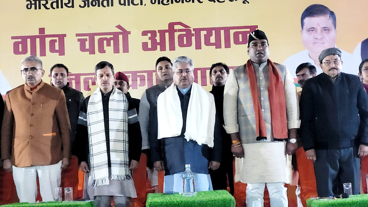 दुष्यंत गौतम ने अपने संबोधन में भाजपा का गांव चलो अभियान को इस प्रकार से लेना है