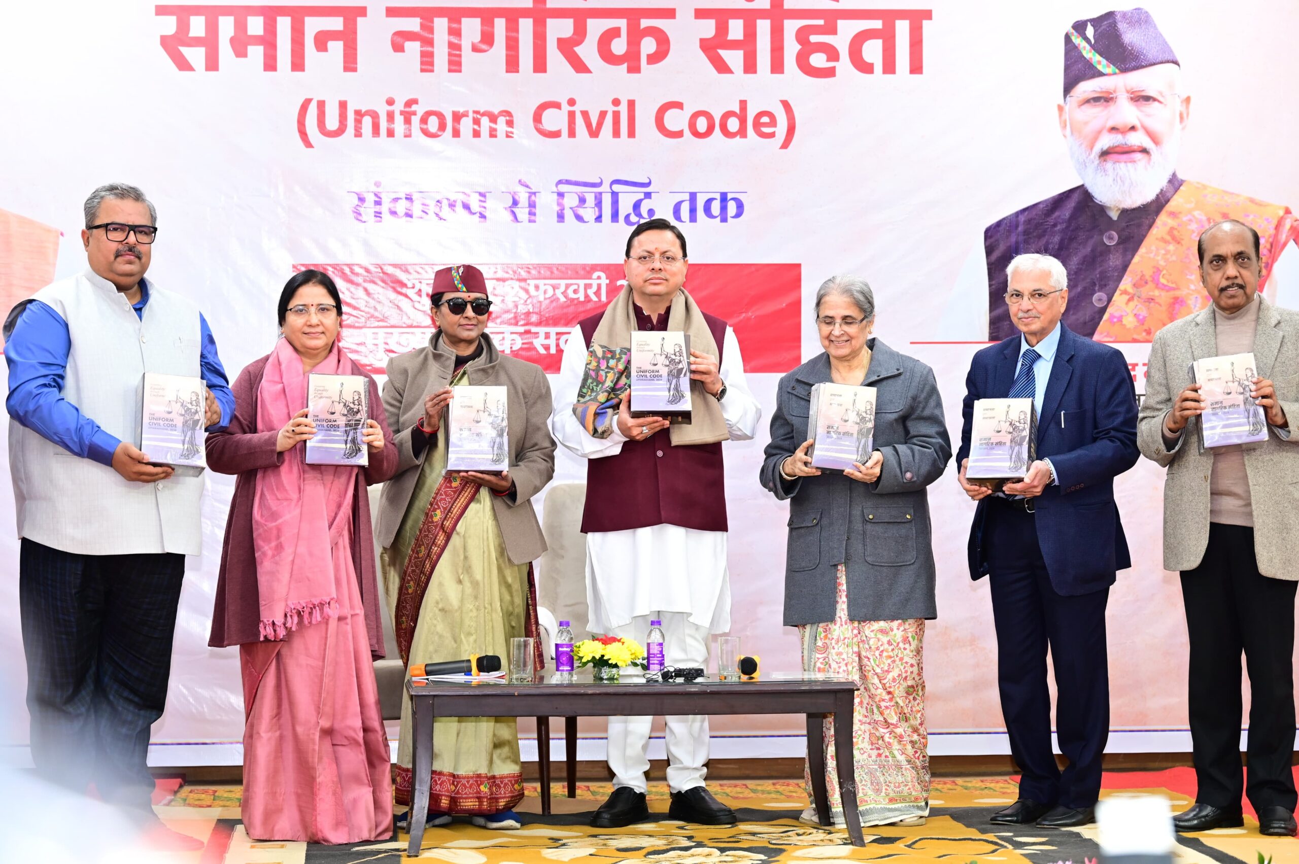 उत्तराखण्ड में समान नागरिक संहिता के लिए गठित समिति ने ड्राफ्ट मुख्यमंत्री को सौंपा