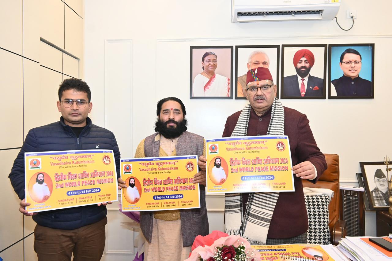 वर्ल्ड पीस मिशन के द्वितीय चरण के शुभारम्भ का पोस्टर जारी करने कैबिनेट मंत्री गणेश जोशी, साथ में योगाचार्य डॉ बिपिन जोशी