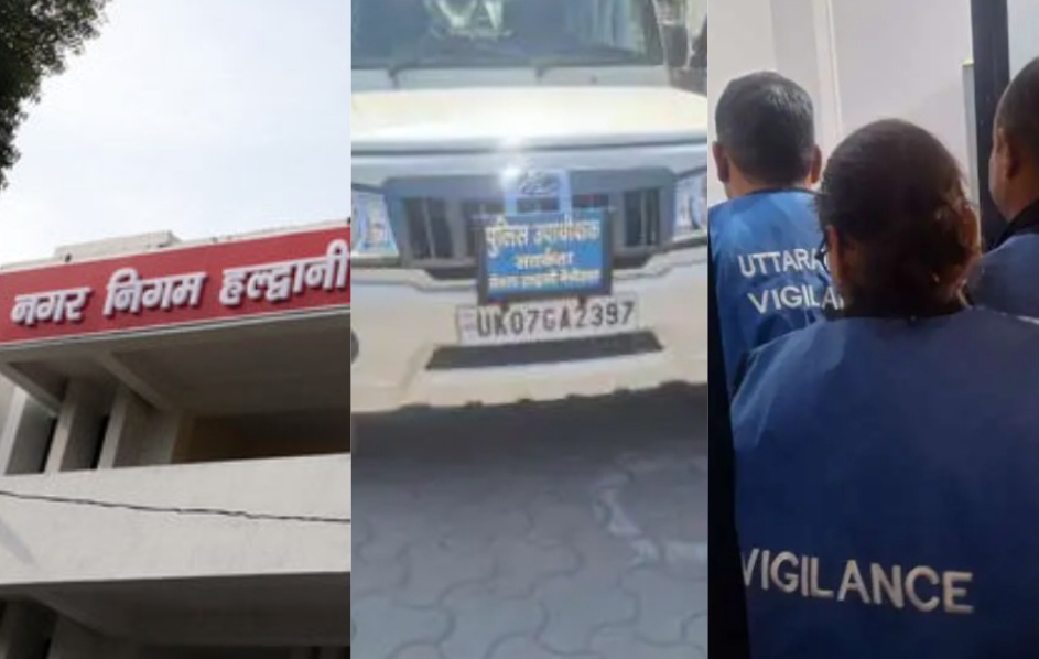 हल्द्वानी नगर निगम का JE रिश्वत लेते गिरफ्तार