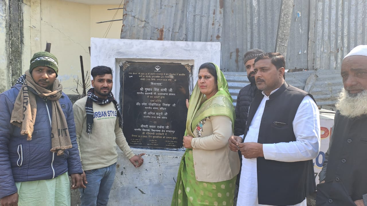 भगवानपुर विधायक ममता राकेश ने सिकरोढ़ा में किया सड़क का उद्घाटन, बोलीं-क्षेत्र का विकास ही मेरी प्राथमिकता